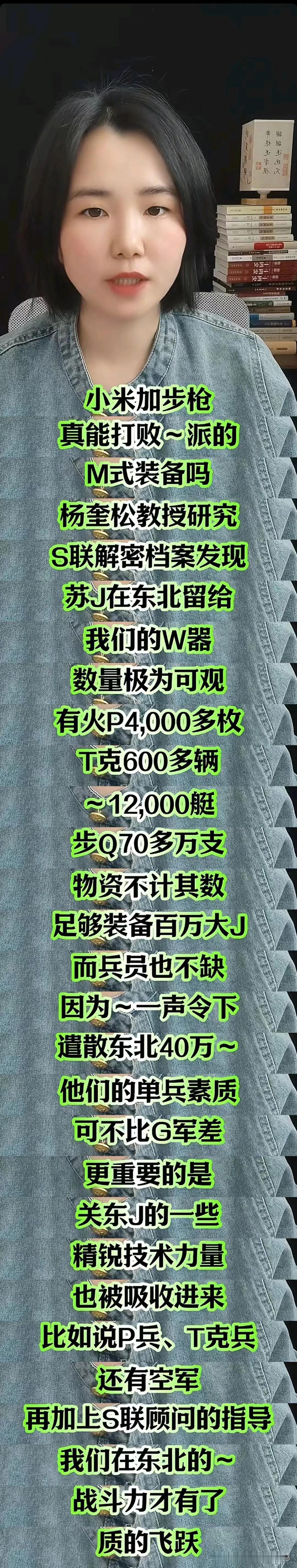 来来来，我帮你把图1的段子补全了吧：

“战后苏联远东军向中共东北民主联军（林彪