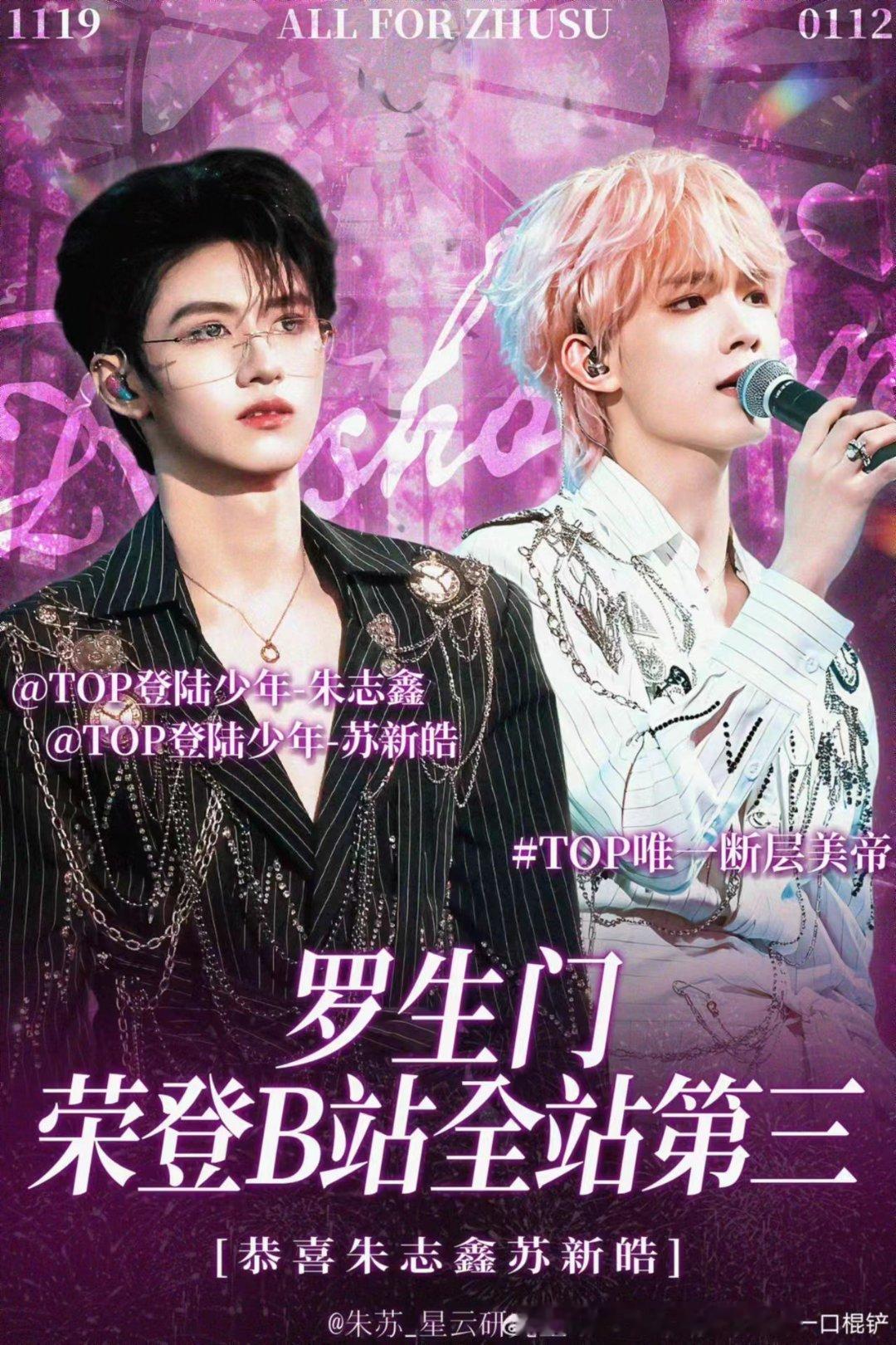 朱志鑫苏新皓罗生门全站第一 宿命感拉满的错位牵手名场面，氛围感瞬间定格，把拉扯、