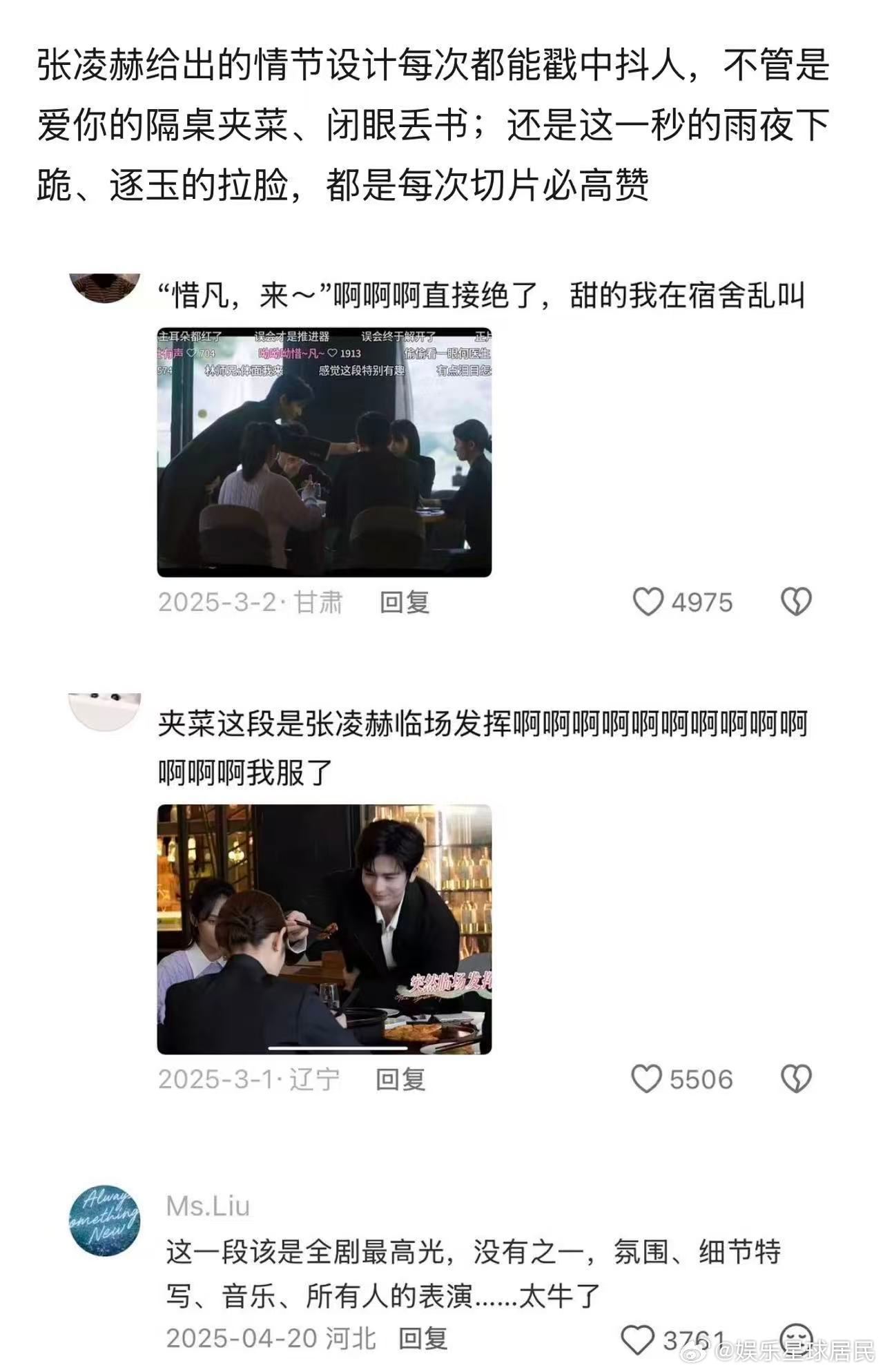 张凌赫别试探了你的设计很有市场 从古装美男到现代苏神🔥 张凌赫用实力跨界，他对