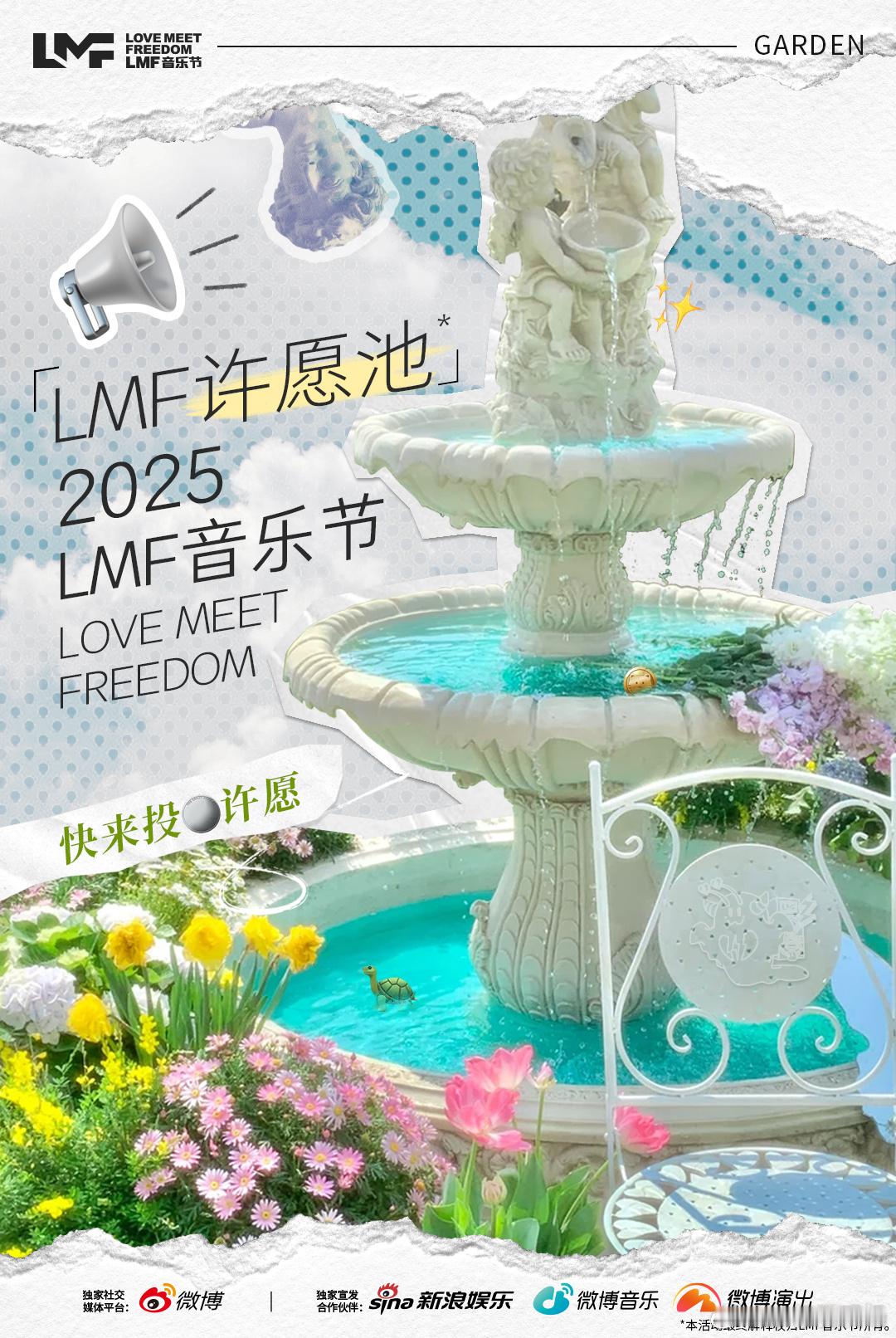 春日的芬芳弥漫在游园会的空气里，LMF 音乐节的许愿池盛满了期待与憧憬✨。联合 