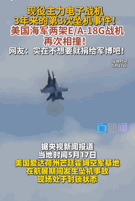 实在不想要就捐给军博吧。5月17日，美国爱达荷州芒廷霍姆空军基地，两架海军E/A