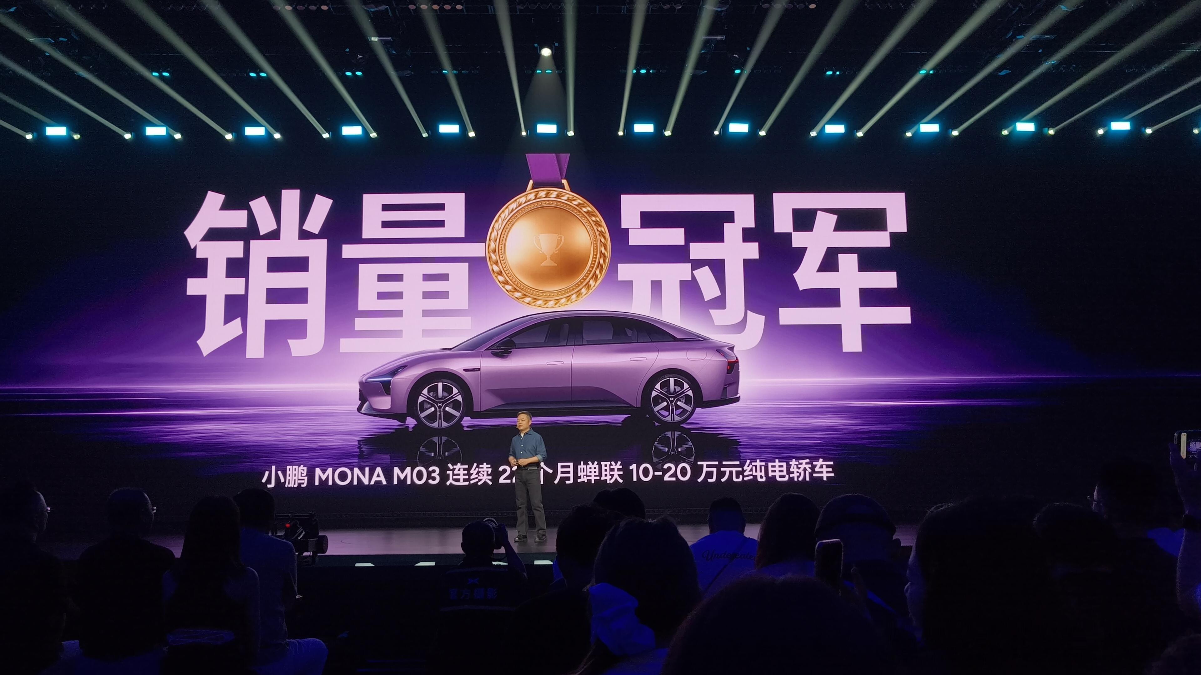 问纯电轿车谁是销量扛把子，就看小鹏MONA L03…小鹏MONA这个招牌就是销量