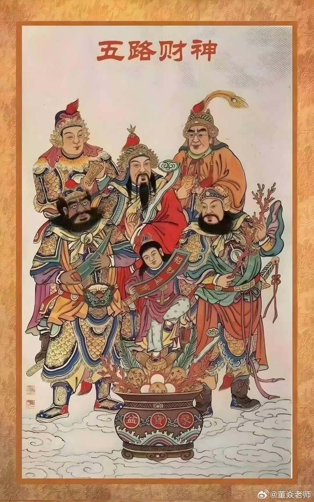正财稳稳涨，偏财有惊喜，钱包常常鼓，日子无忧愁；愿收入有盼头，支出有分寸，手头有