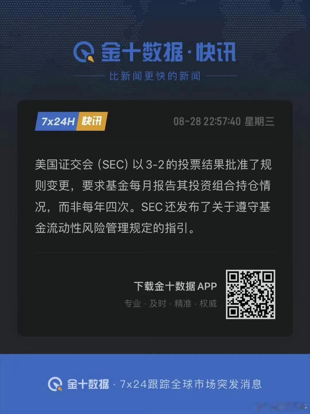 更加透明了