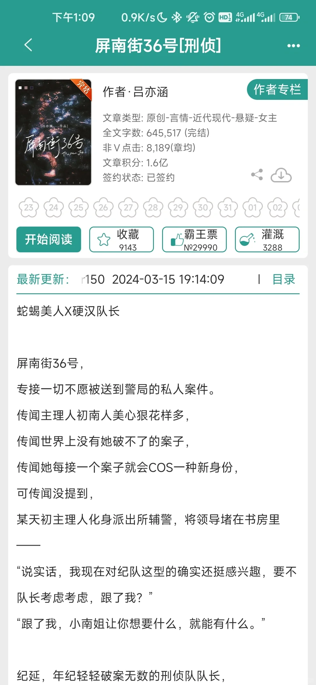 刑侦悬疑文丨感受到了作者强大的精神内核！