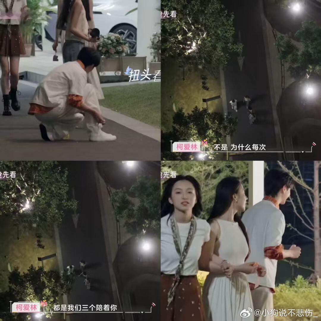 加更版这个地方好厉害，王珏好不容易克服自己的心理障碍邀请王乐晨去溜达一下柯和远立