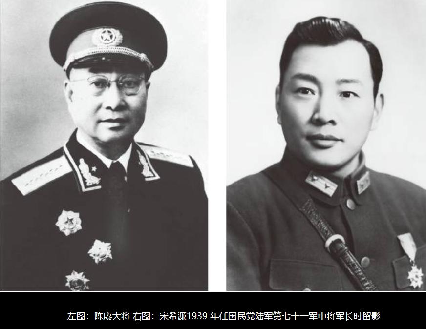 宋希濂和陈赓，一个是老蒋的高材生，一个是老蒋的救命恩人，两人虽然走上了截然不同的