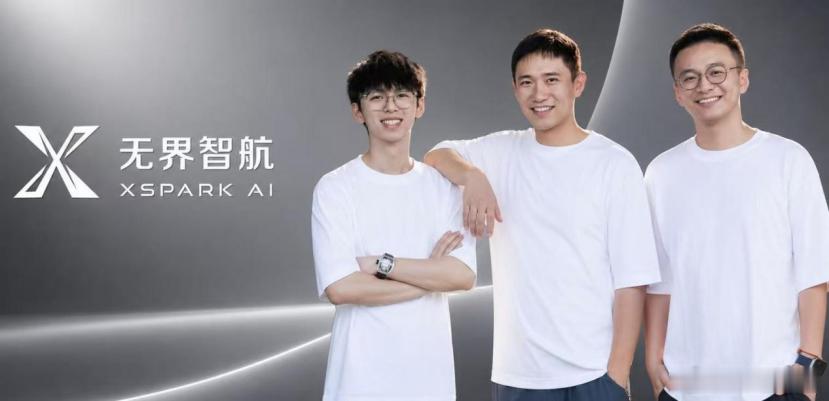 近日，Xspark AI（无界智航）完成首轮近亿元天使轮融资，鼎晖 VGC、初心