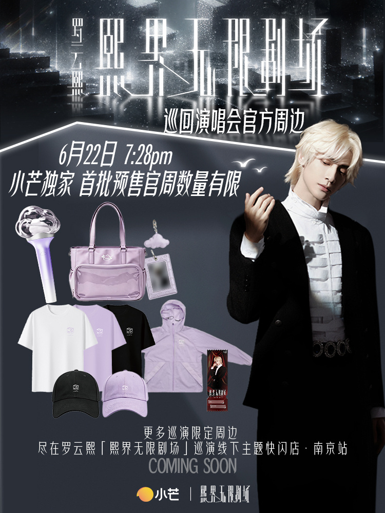 可能就只会入手一个应援棒了
