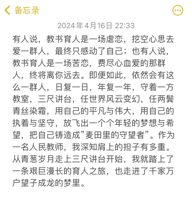 教育是一场虐恋‼️去爱一群人却只感动了自己