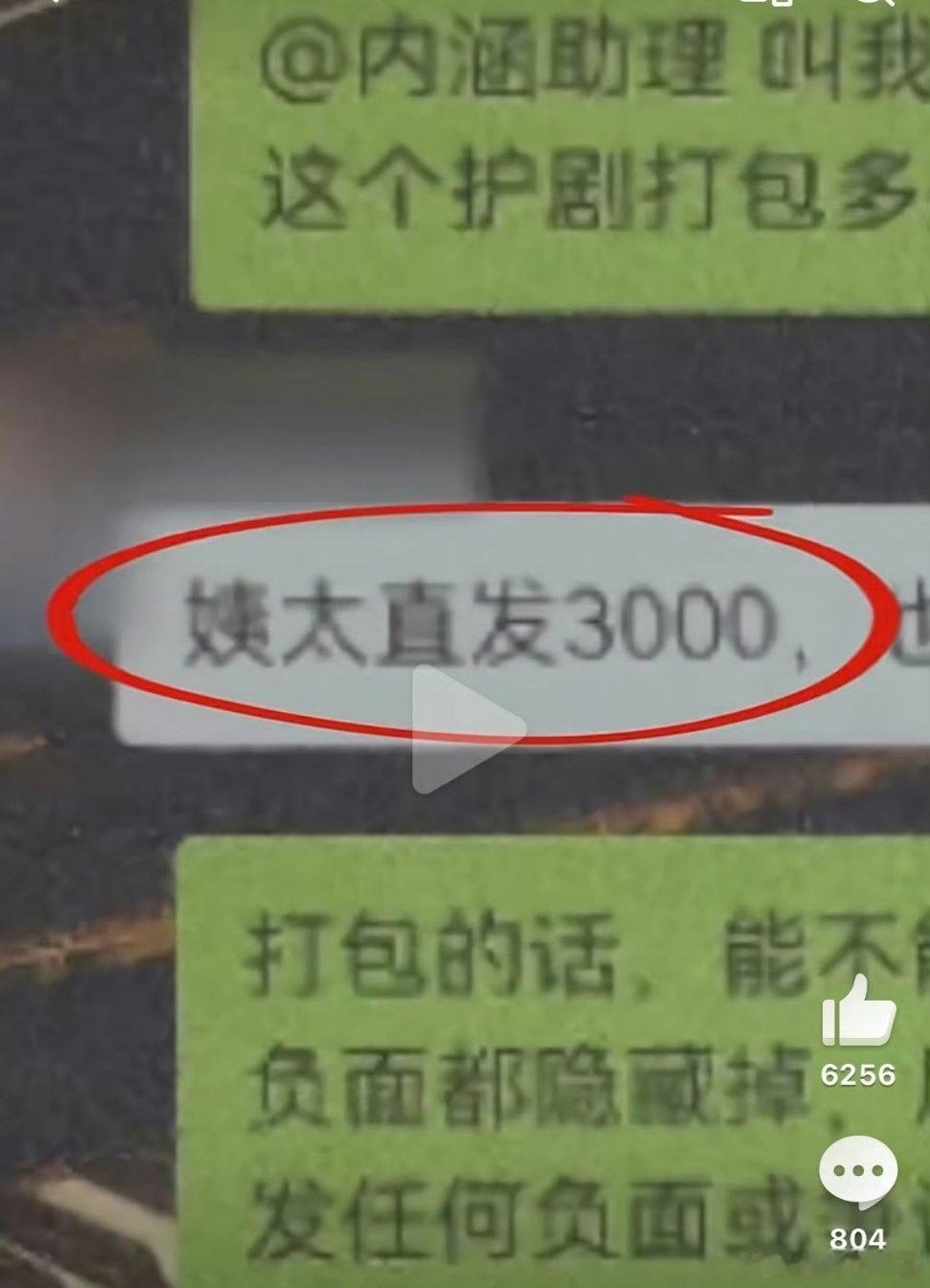 姨太和野生炸姐敲诈被抓12人以护剧为名敲诈剧组艺人被抓