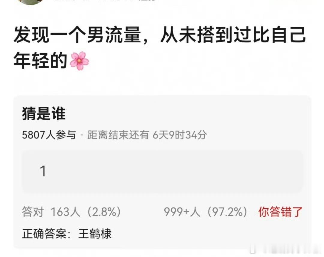 那也可以搭00后啊，那么多待爆🌸 
