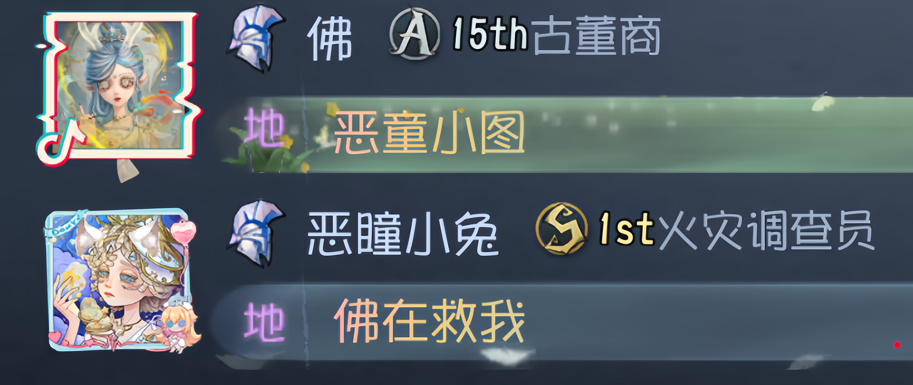 佛 你会拯救我吗​​​