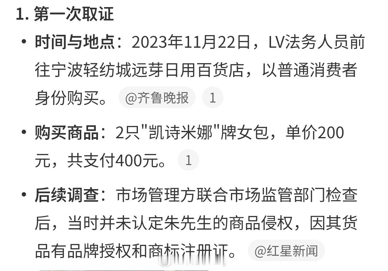 LV也是拼了还故意去百货店买包..LV法务假扮消费者买包后起诉百货店欺负小店算什