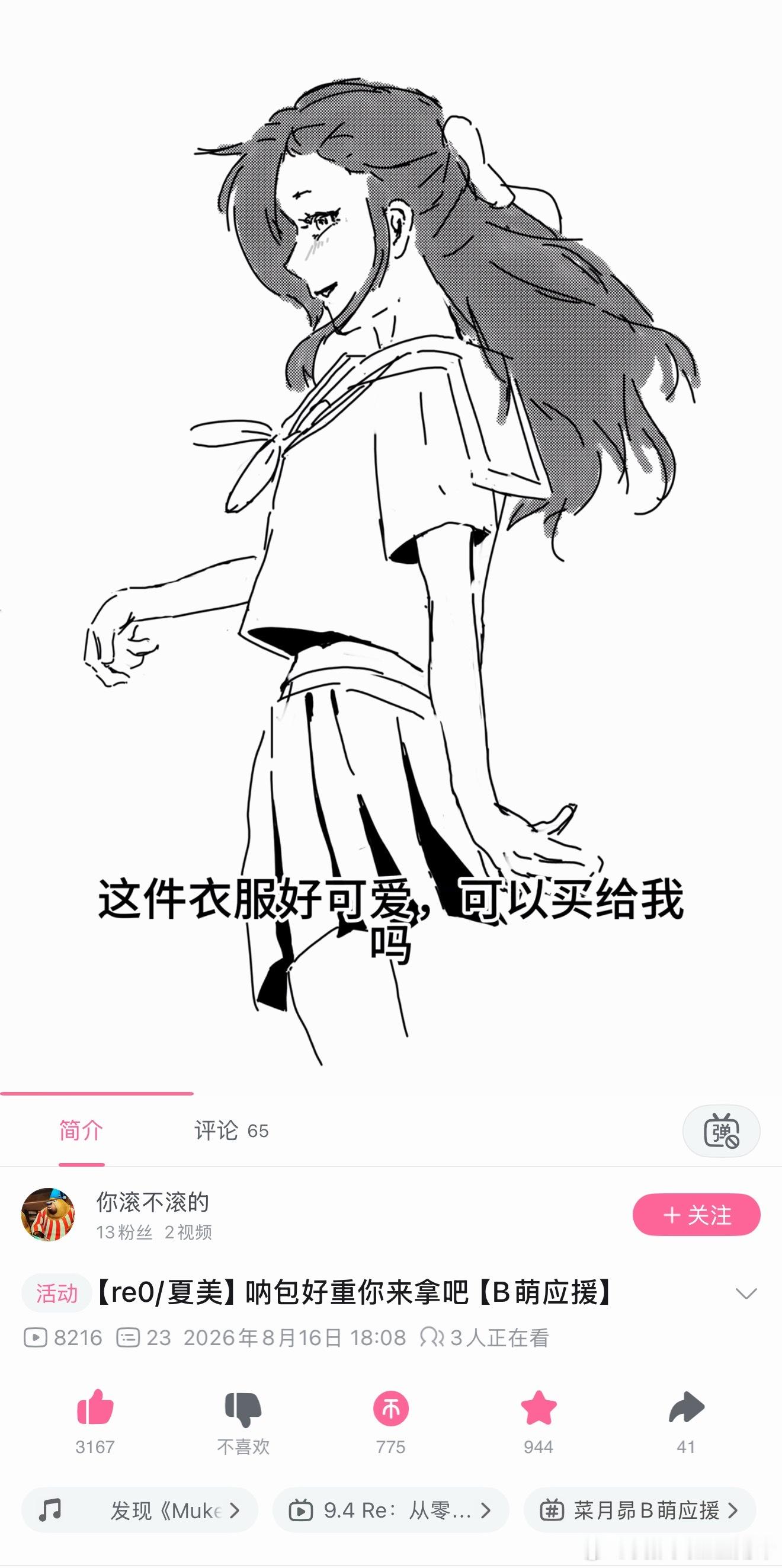 看完这个夏美我就心满意足的入睡了 