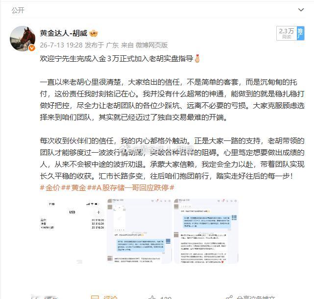 哪怕看到单子认损了，这位昨天刚加入过来的宁先生还不断发消息安慰，其实老胡心里特别