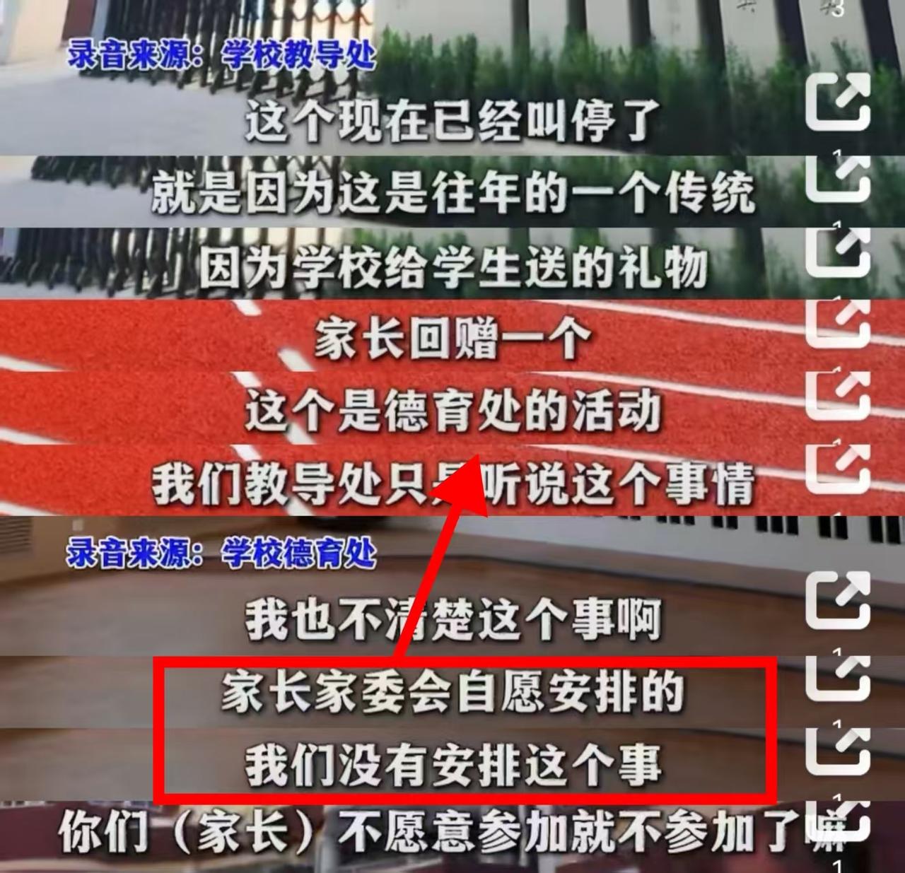 西安一所小学组织毕业生家长凑钱买“感恩礼”，每人7.5元买总价2700的无人机和