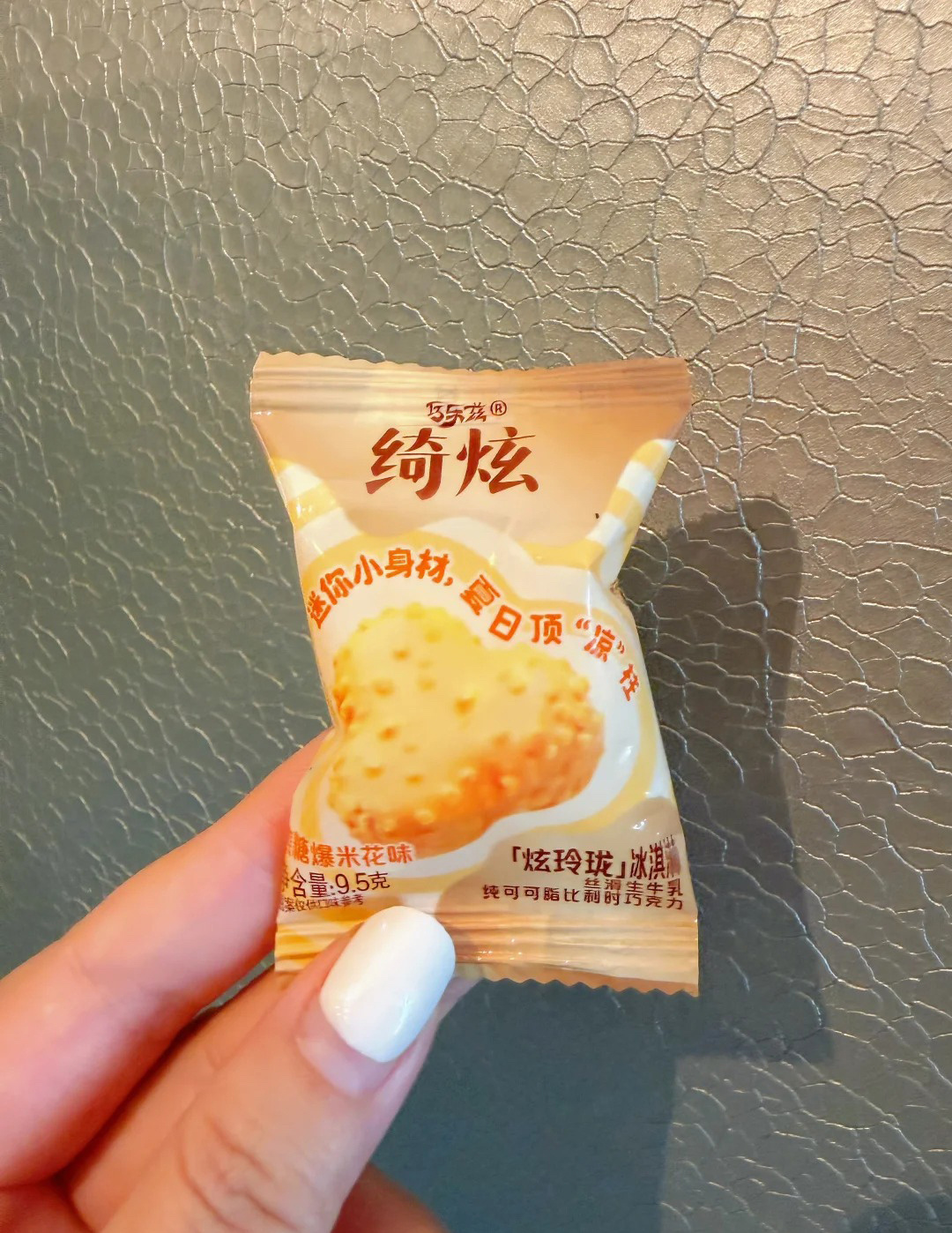 绮炫冰淇淋爆米花冰淇淋追剧新搭子追剧党速来集合！绮炫爆米花冰淇淋真的挖到宝。酷似