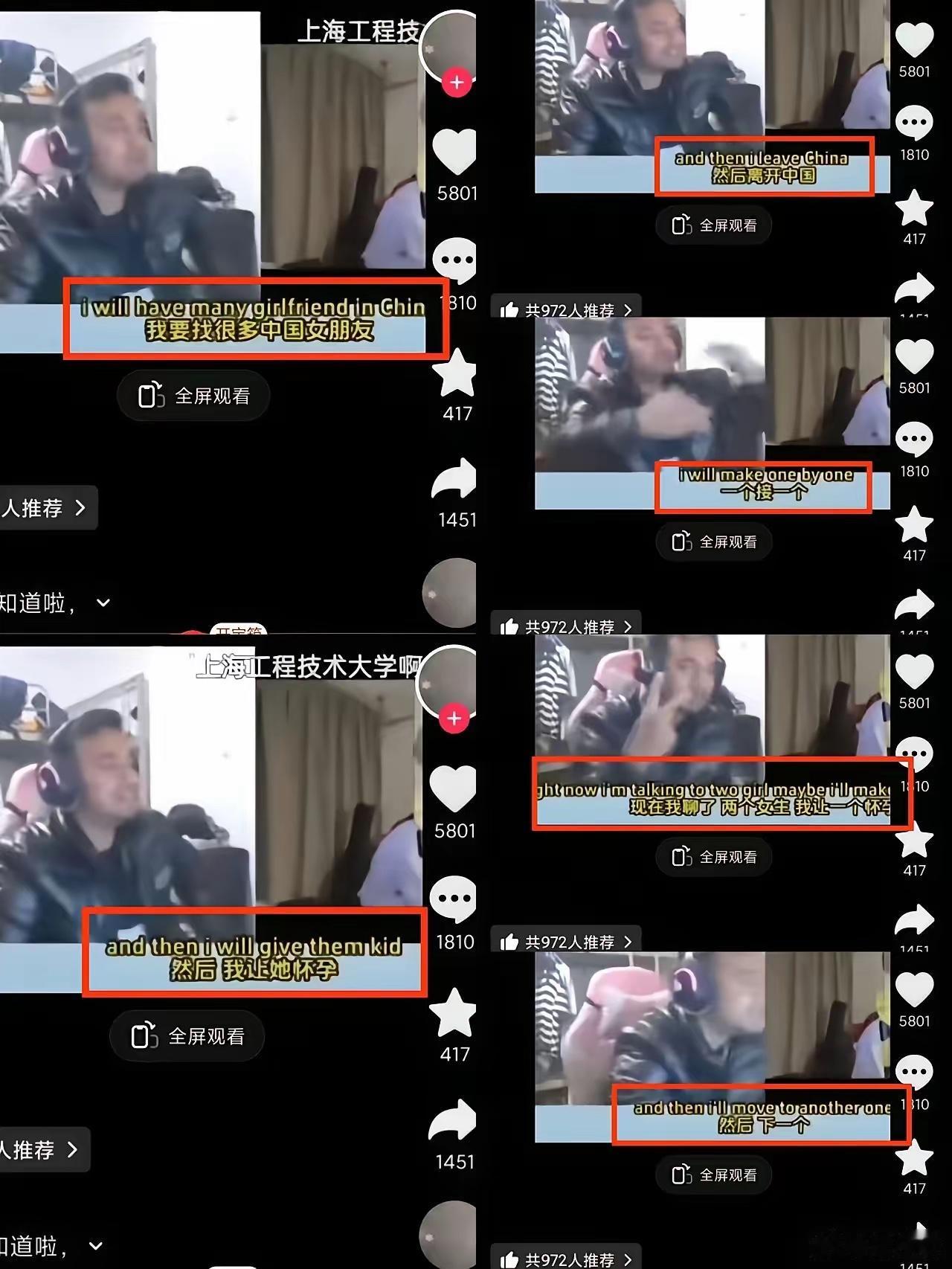 外籍留学生在海外平台得意炫耀拿了一排中国女生微信，还放话“要让她们统统怀孕”！结
