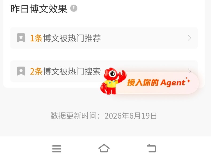 没有实时没有广场 这个热门搜索哪来的还全部都是周也超话帖 