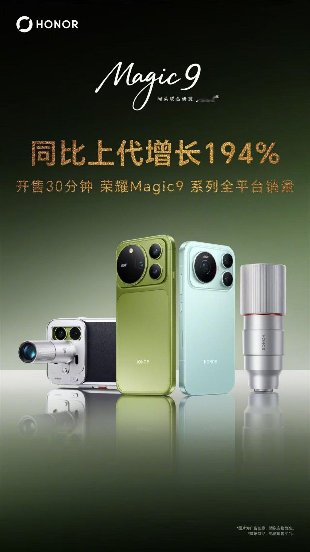 荣耀Magic9三个杯怎么选 顶配这个价格，两亿阿莱，真的让人很手痒，手里的24