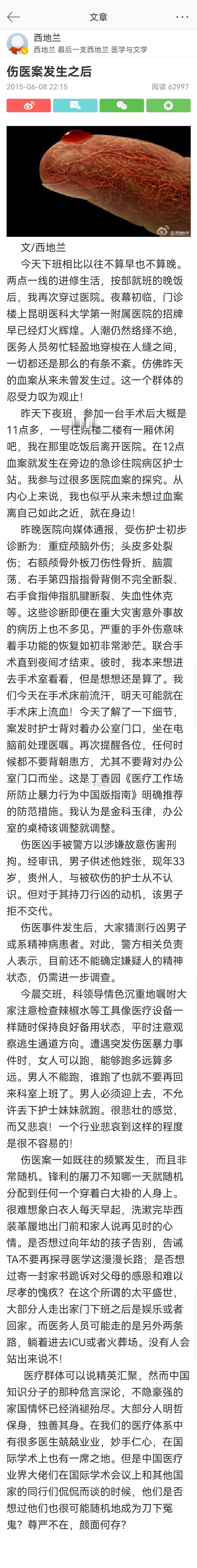 这篇小文章写于2015年6月8日昆医附一院的那一件事        我很清楚，写
