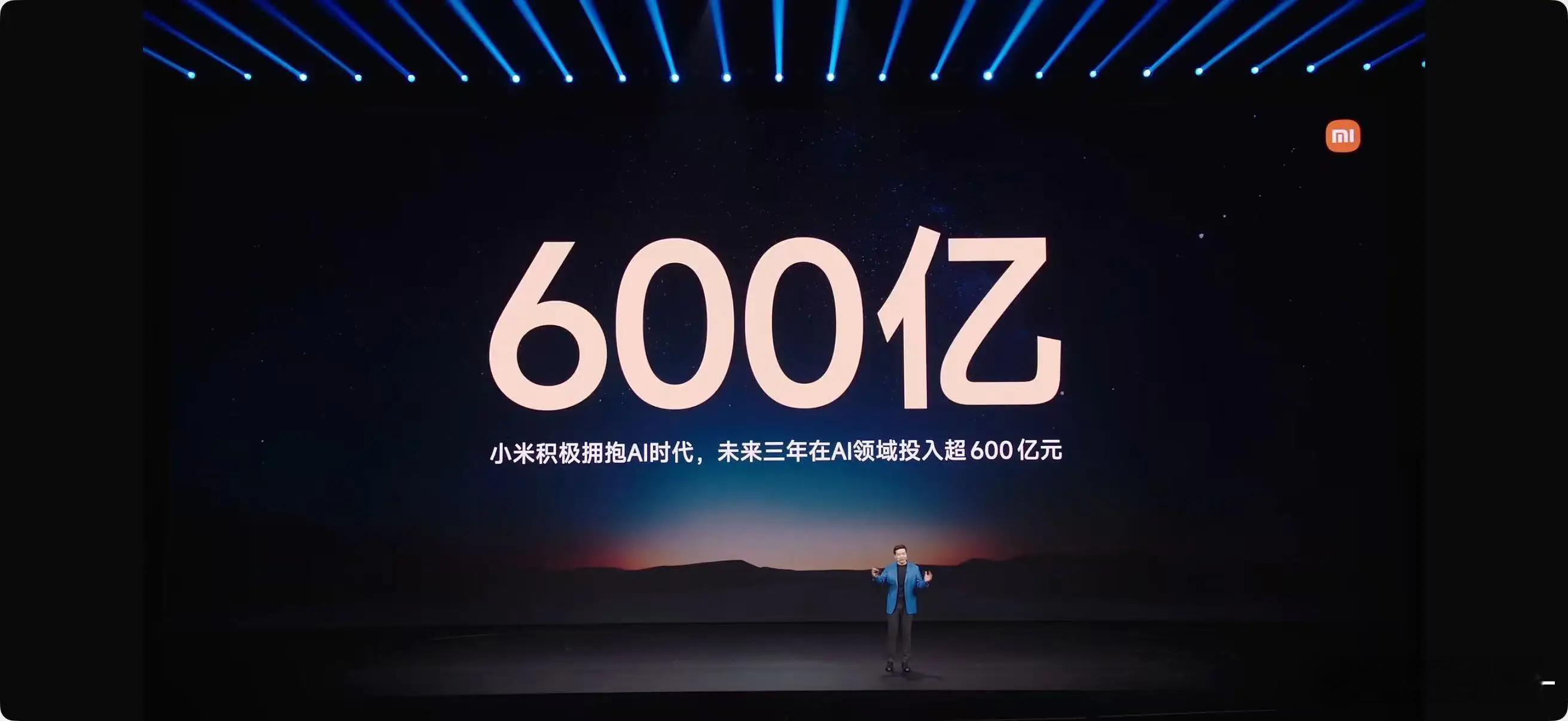 小米的AI跟那些纯做AI 的公司完全不同，小米不是为了做AI而做大模型，其目的是