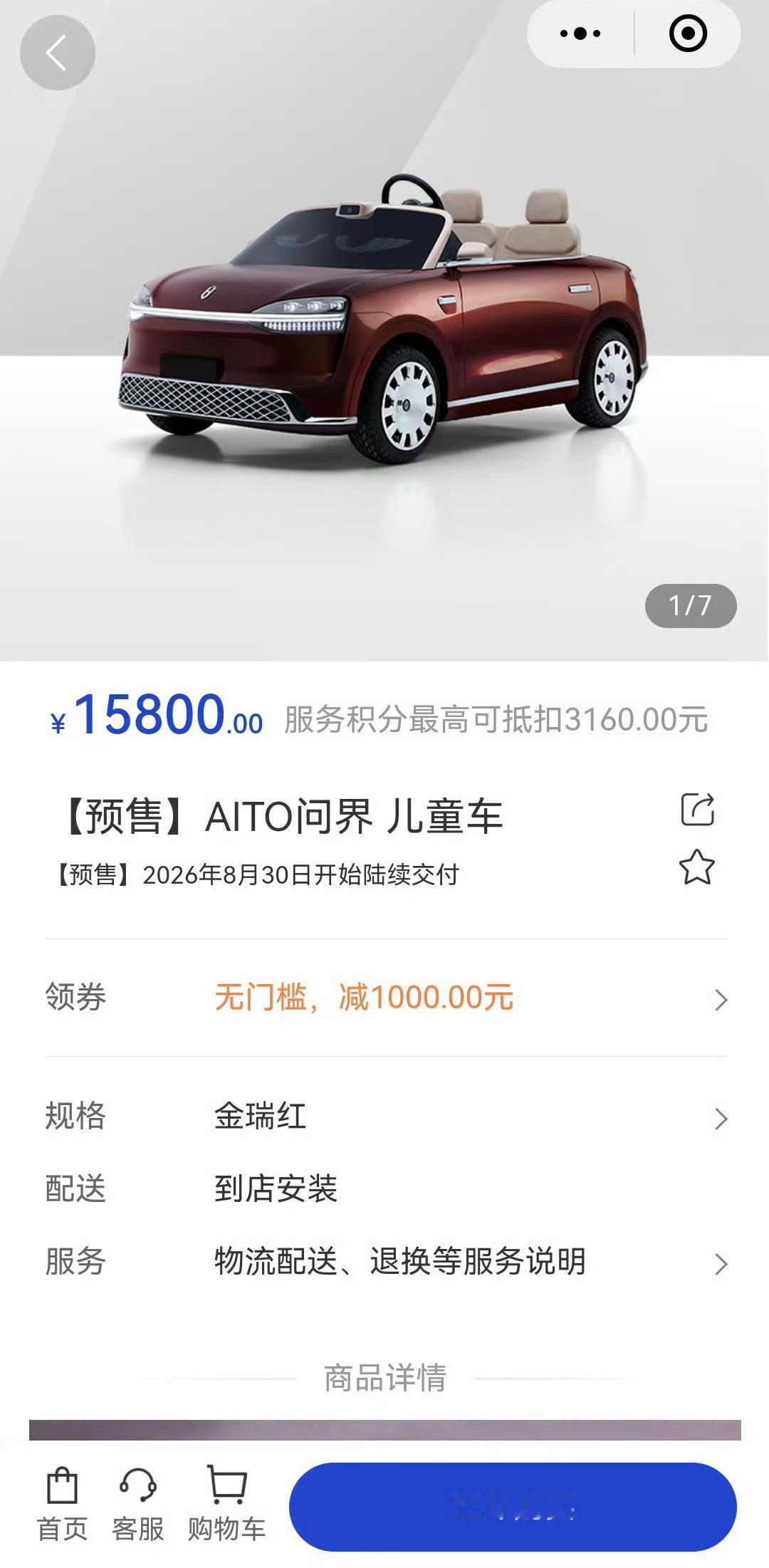 儿童车卖一万五千八，很难想至少国产卖这么多会被喷成什么样？现在国内豪华品牌，问界
