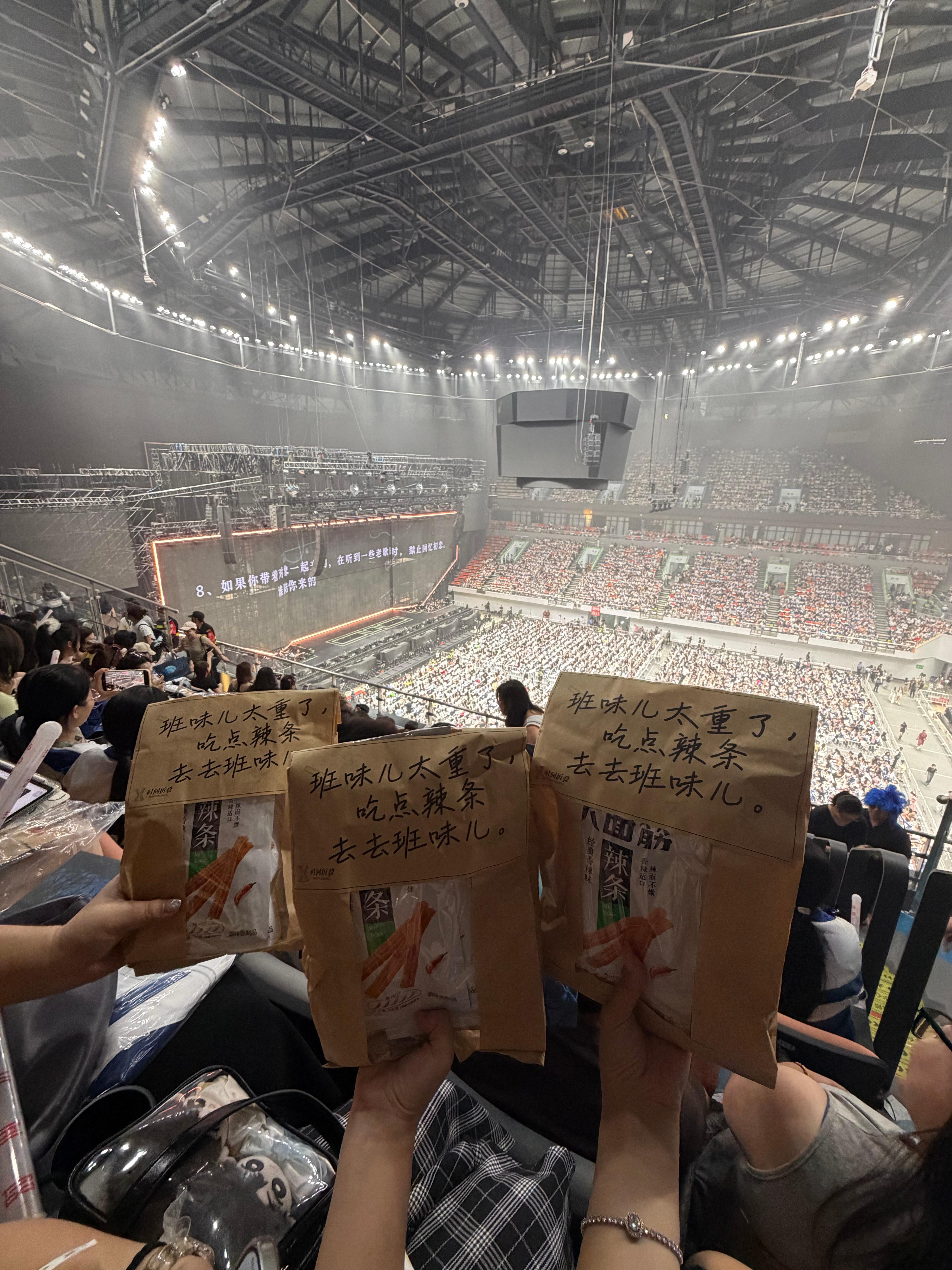 徐良演唱会伴手礼是辣条欸哈哈哈 