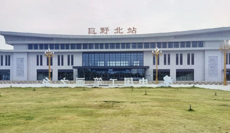 巨野北站