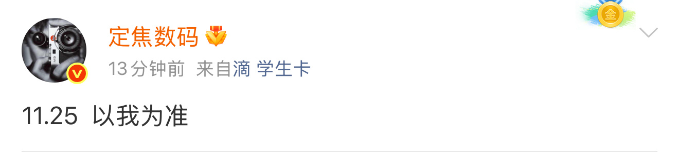 这次面临着空前的销量压力，因为各方势力正在死死盯着销量！ ​​​