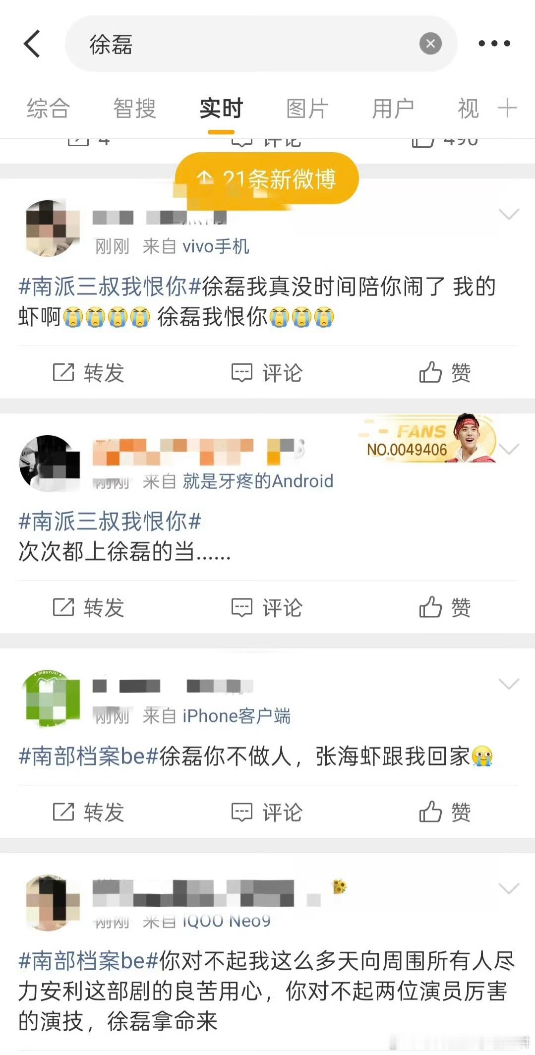 南部档案大结局，徐磊广场沦陷中 