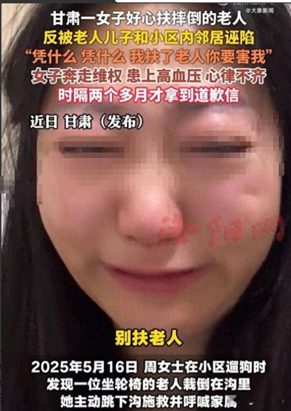 “不是谁闹谁有理！”甘肃白银，一女子遛狗时，目睹一位坐轮椅老人失控栽进路边深沟，