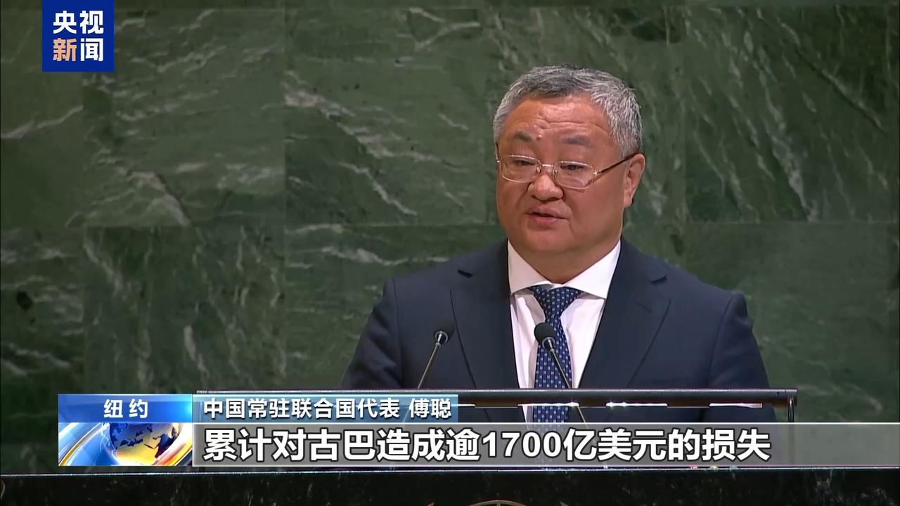 美国一句话，让联合国总部搬迁议题再起。
美国又因为古巴的事，把联合国的规矩晾在一