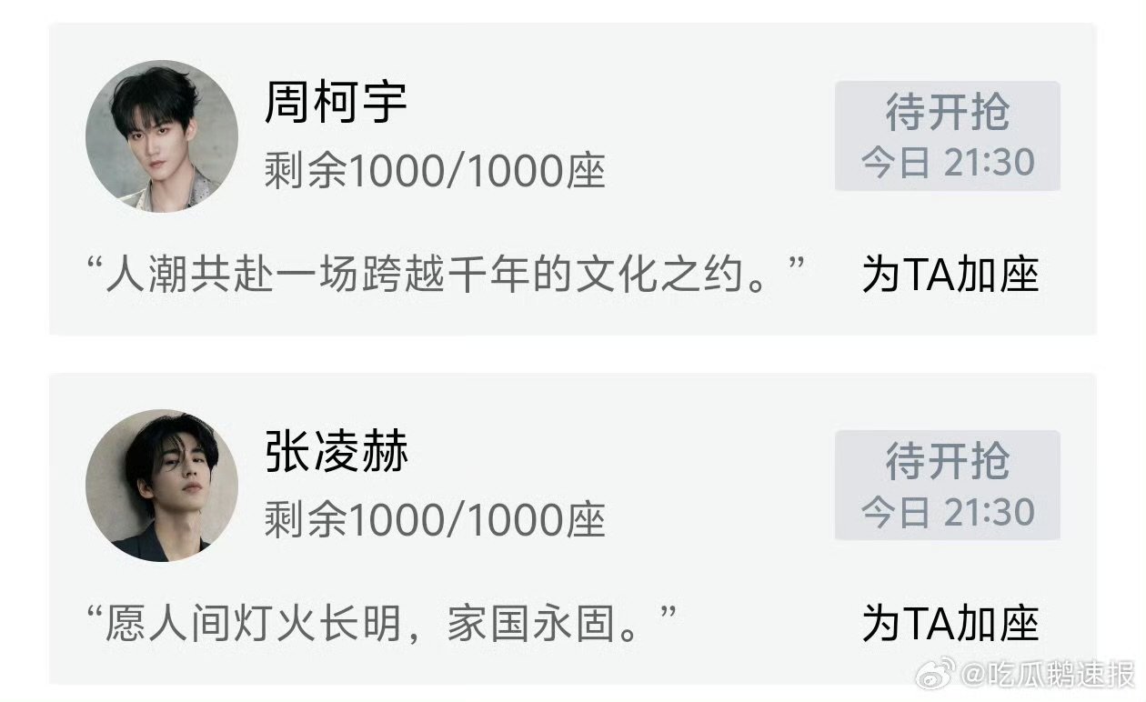 开推团云包场白宇新剧开推团云包场太平年开推团云包场白宇《太平年》 