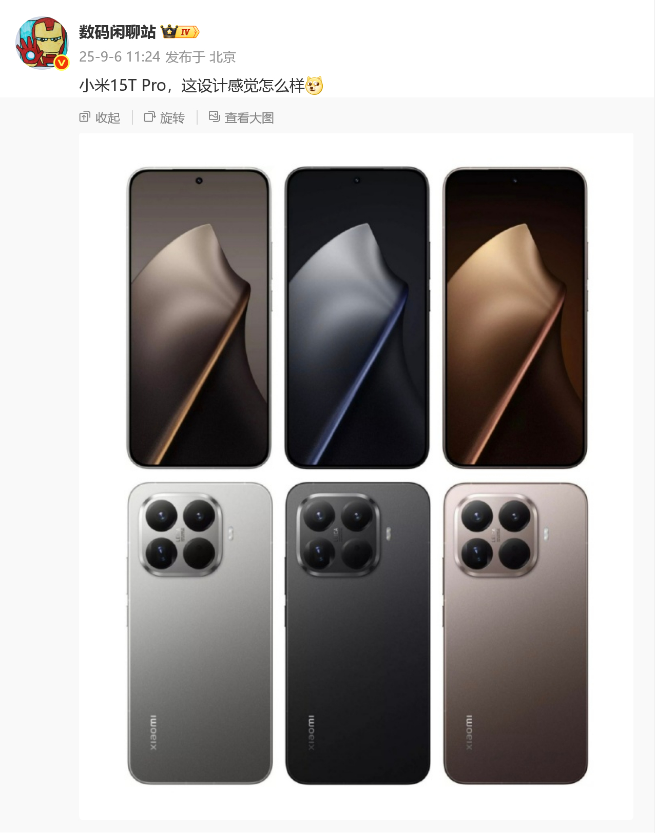 小米 16 错误选项排除一个。站哥爆料了小米 15T Pro，也就是国内的 RE