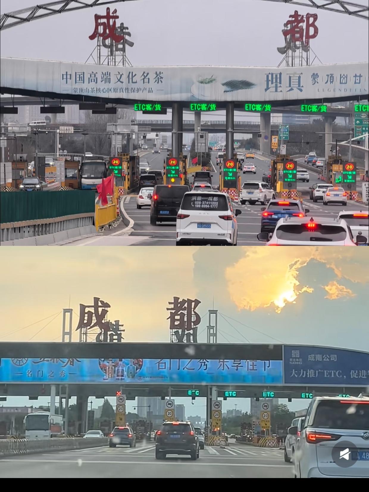 成都人这波真的赢麻了！成绵高速和城北出口高速先后宣布停止收费，直接让司机们省下一