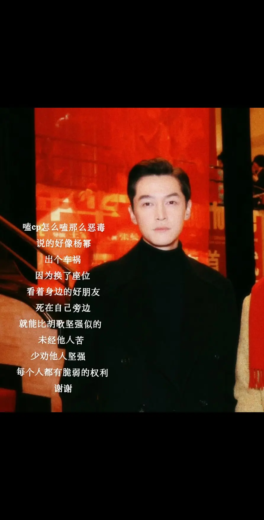 没见过这么恶毒的cp粉。嗑cp怎么嗑那么恶毒呢？说的好像杨幂出个车祸 ...