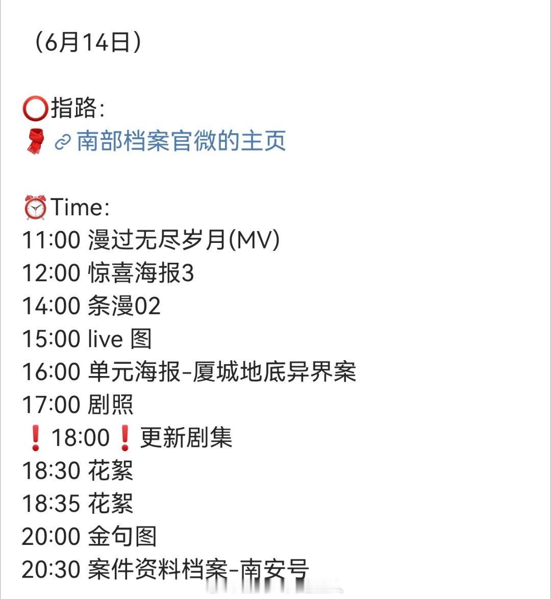 妈耶丁禹兮南部档案今天好多物料，张海棠们又可以吃到撑了！ 