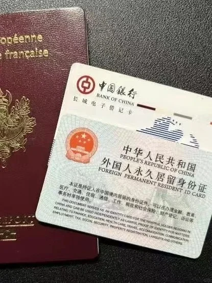 在北京工作申请中国永居，比较轻松