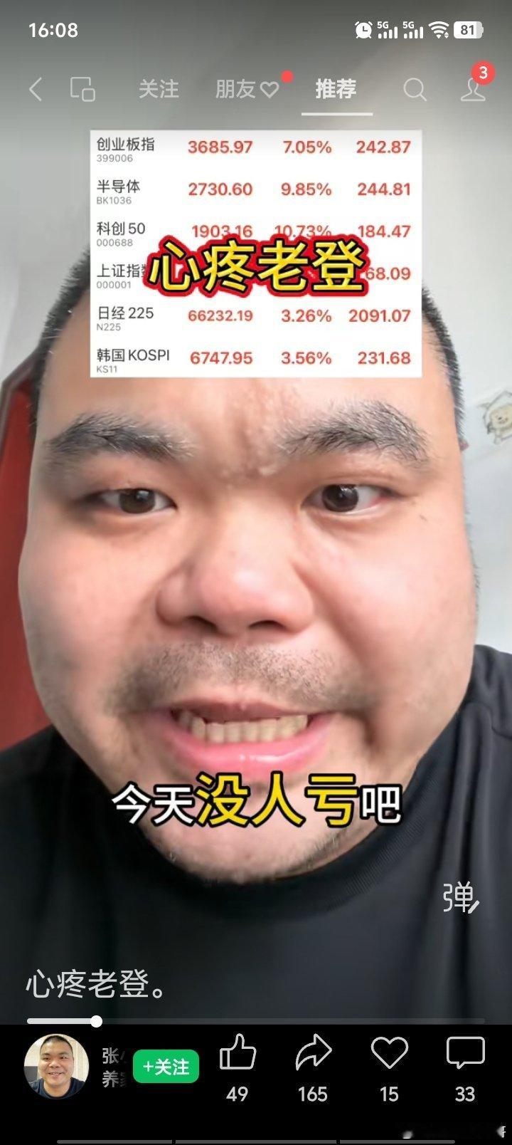 老登有罪！科技万岁！！！！a股