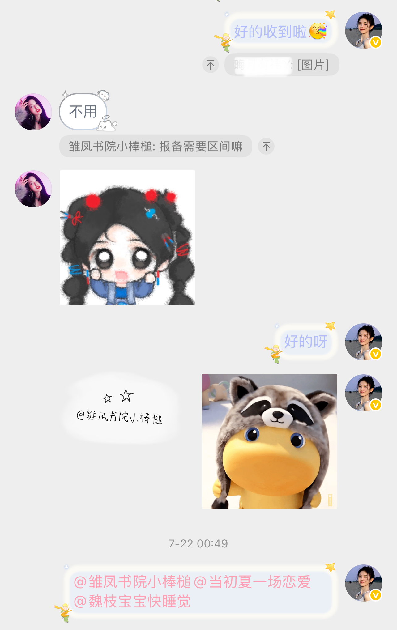 7️⃣🈷️xyt你放我唠  专栏 · felicity初夏·代唠xyt