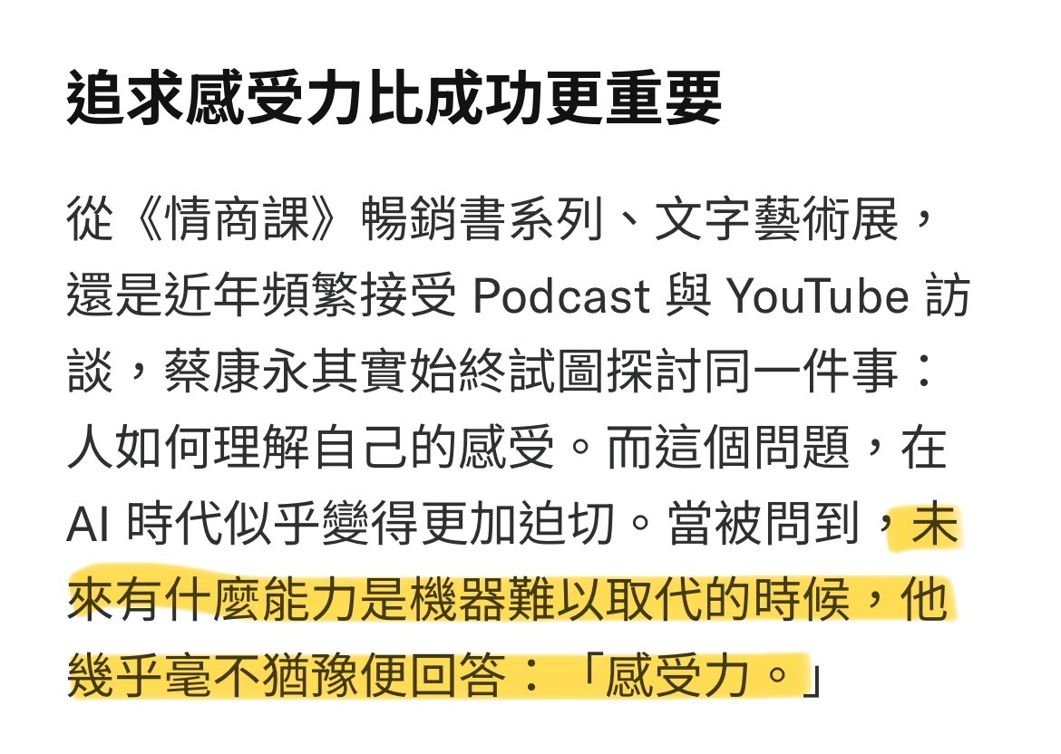 蔡康永形容自己的表达是「野人献曝」。这个典故讲农夫把晒太阳取暖的方法，当成珍宝献