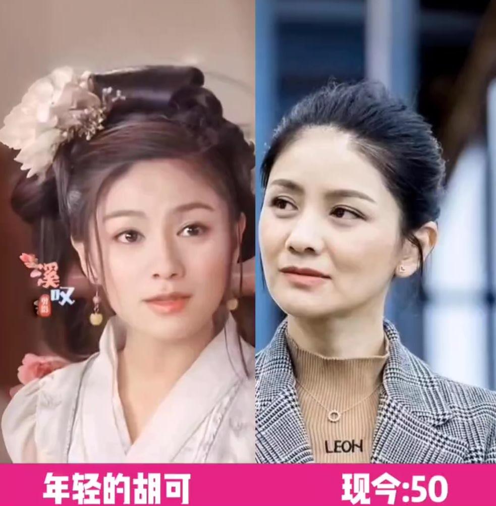 四大女神今Vs昔PK