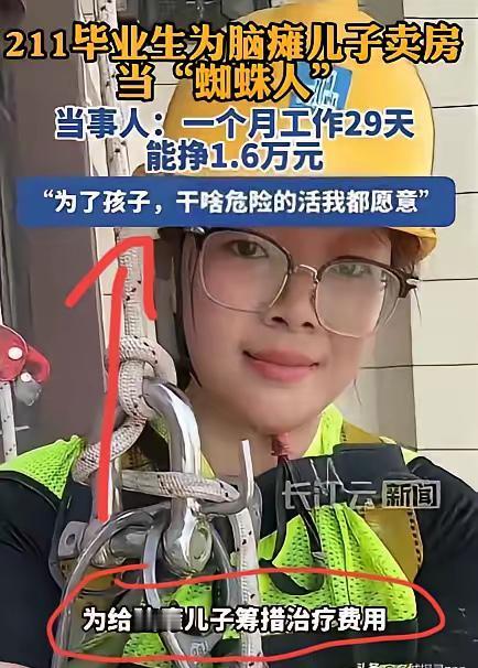 5月8日报道，安徽合肥一位211名校高材生许俊云，她卖掉婚房，放下所有体面，每天