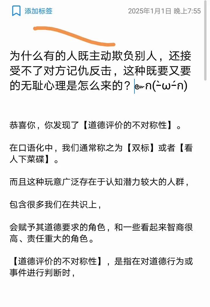 为什么有的人既主动欺负别人，还接受不了对。