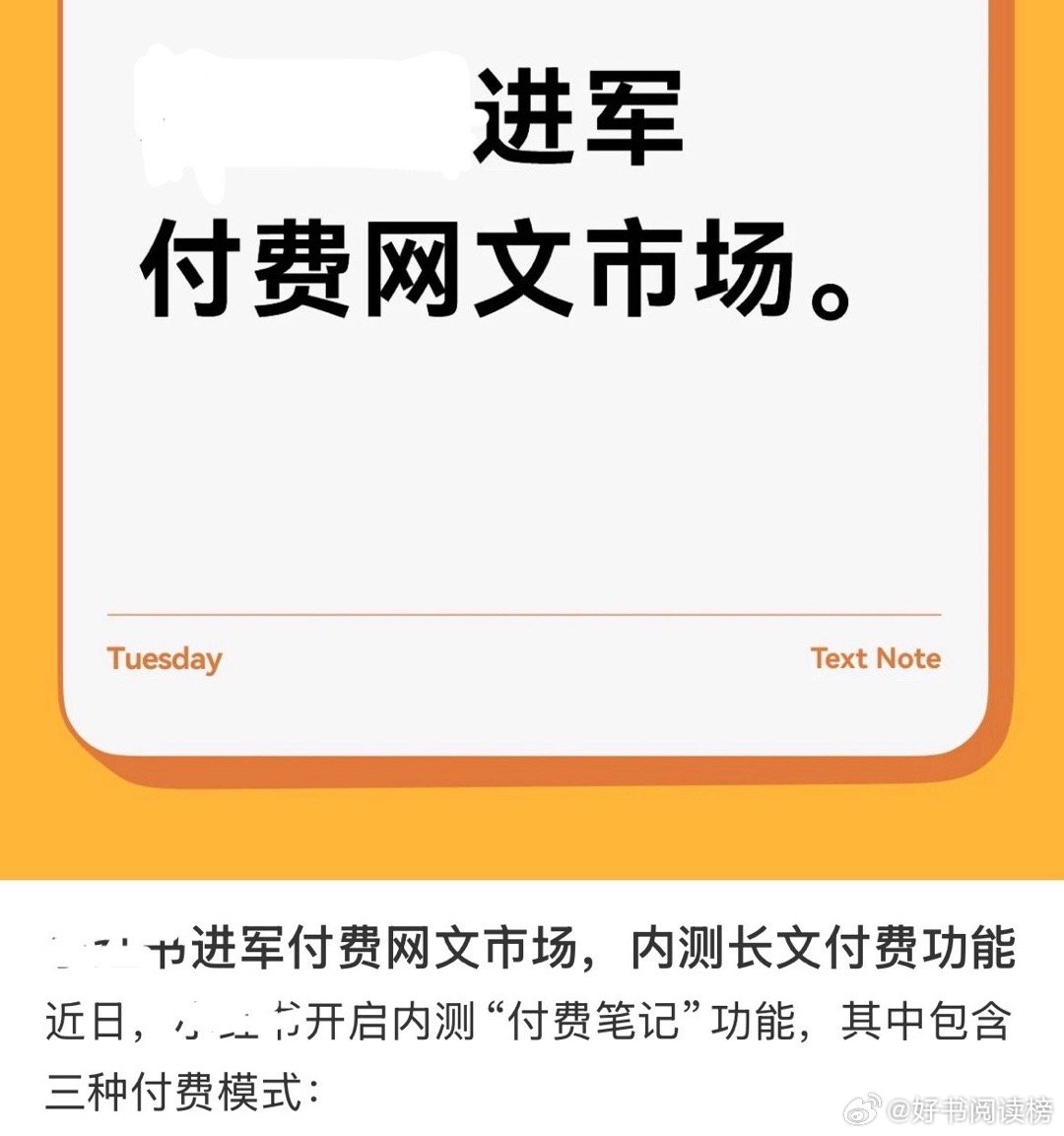 晋江危⚠️不过之前的某乎、大眼仔也搞过这些，貌似都是一阵风…晋江嘛，自从自动排榜