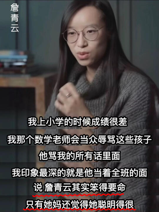 学霸詹青云的这段话看得我心都碎了😭
