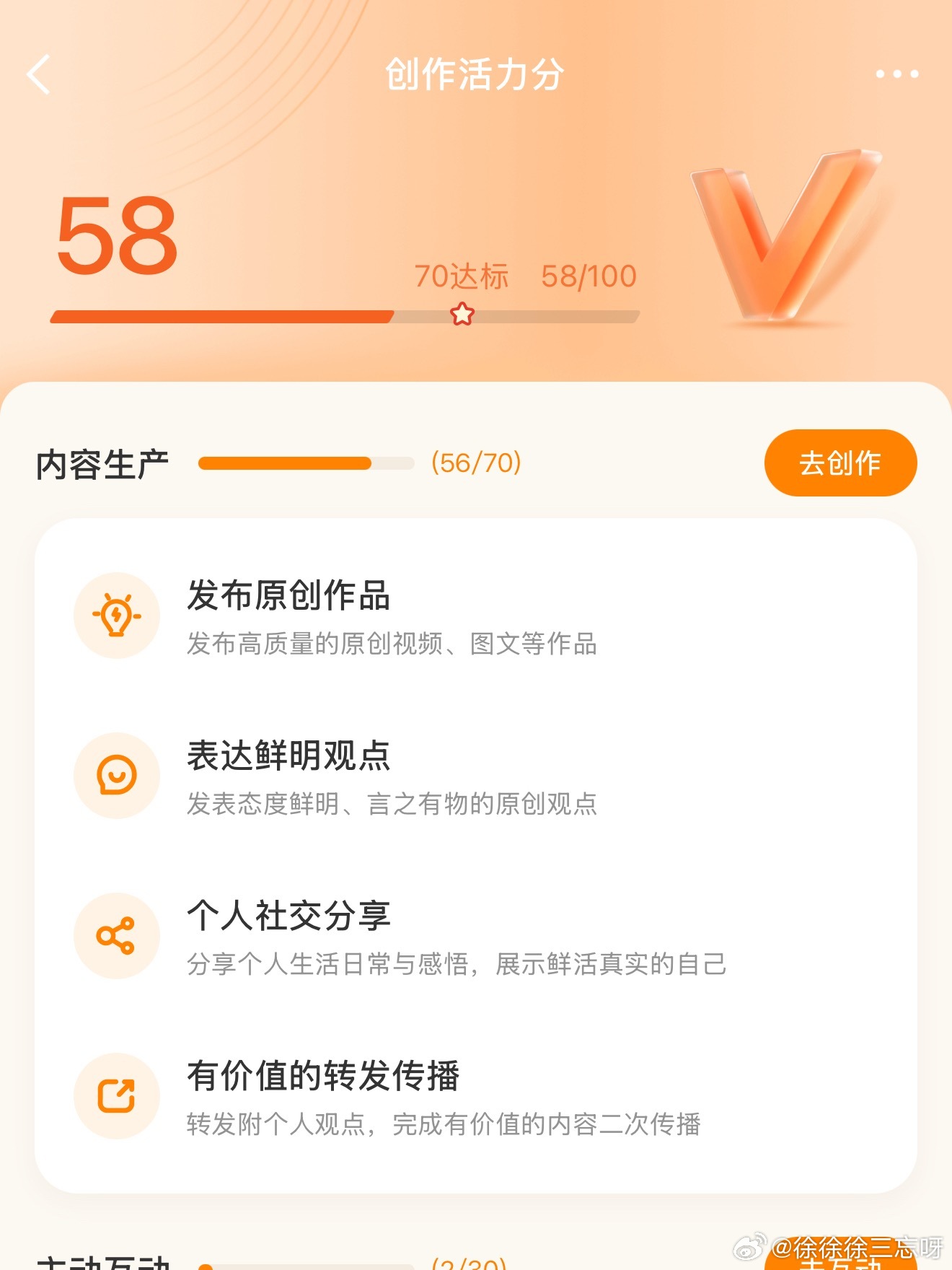 都在说创作活力分，那我还需要继续加油来看看为什么这么多年无人发现指鸭为鹅笑死，所