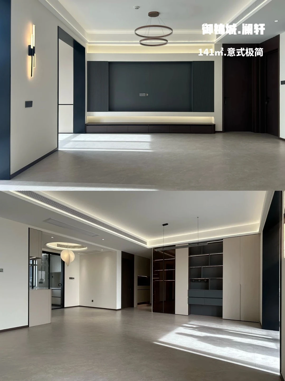 🔥御锦城141㎡意式极简｜硬装完工实拍✨